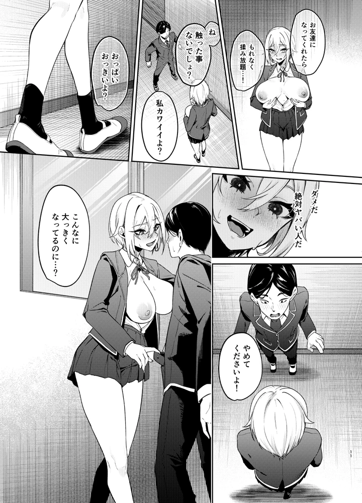 10ページ目
