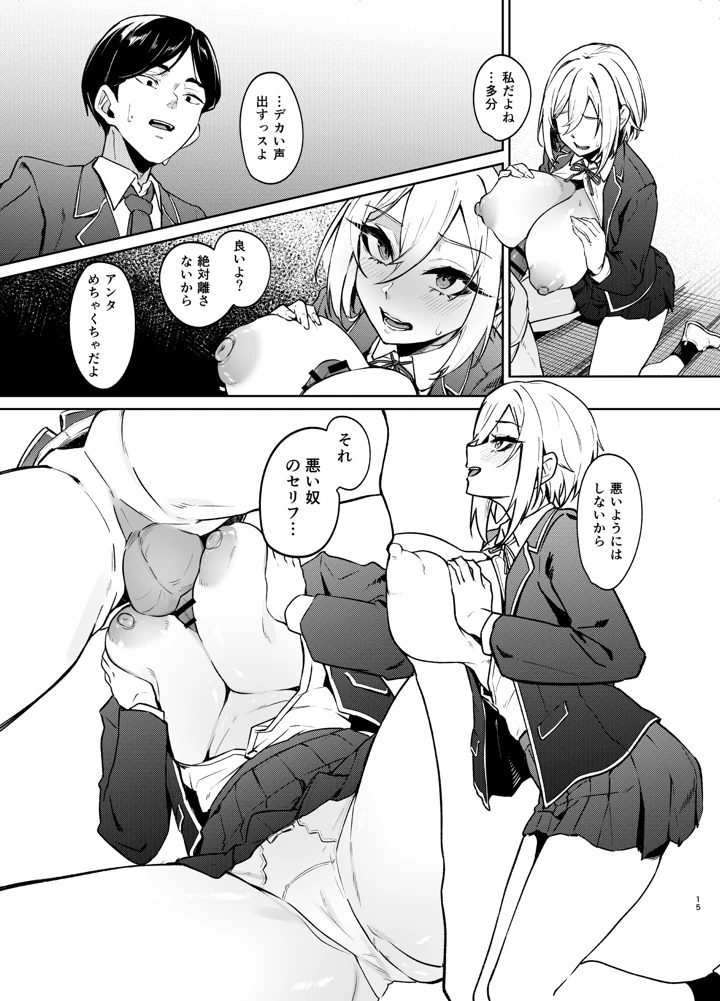 14ページ目