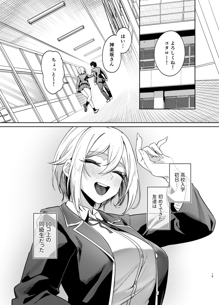 18ページ目