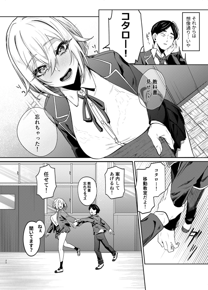 19ページ目