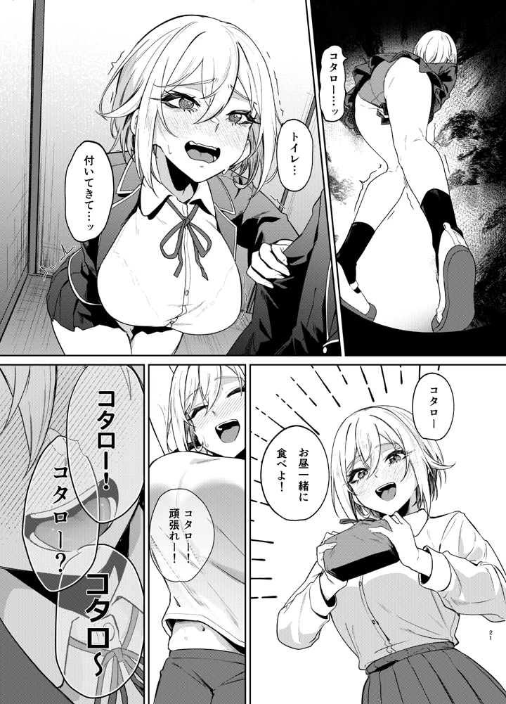 20ページ目