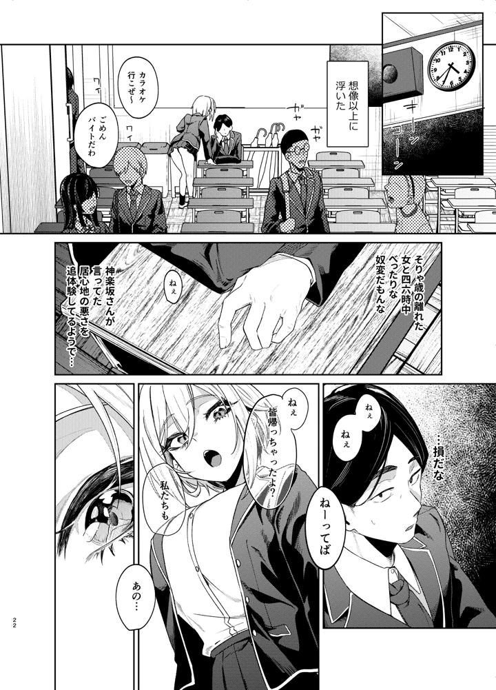 21ページ目