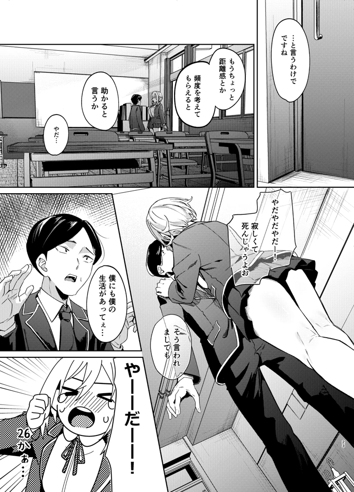 22ページ目