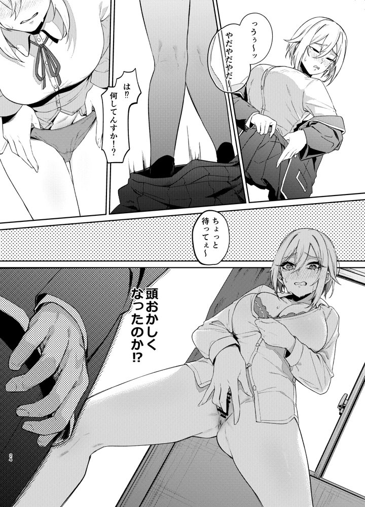 23ページ目