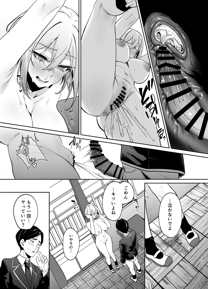 32ページ目