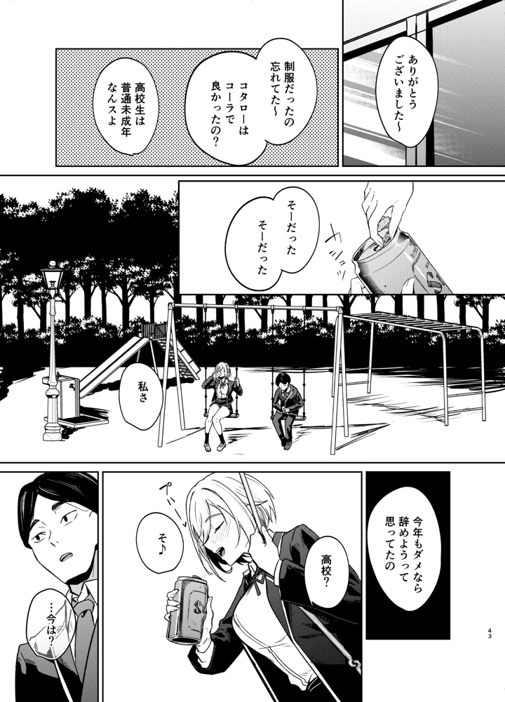 42ページ目