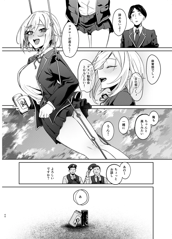 43ページ目