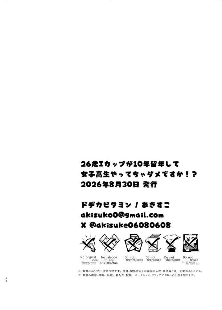45ページ目