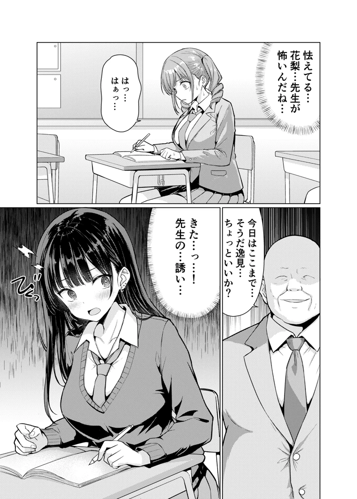 5ページ目