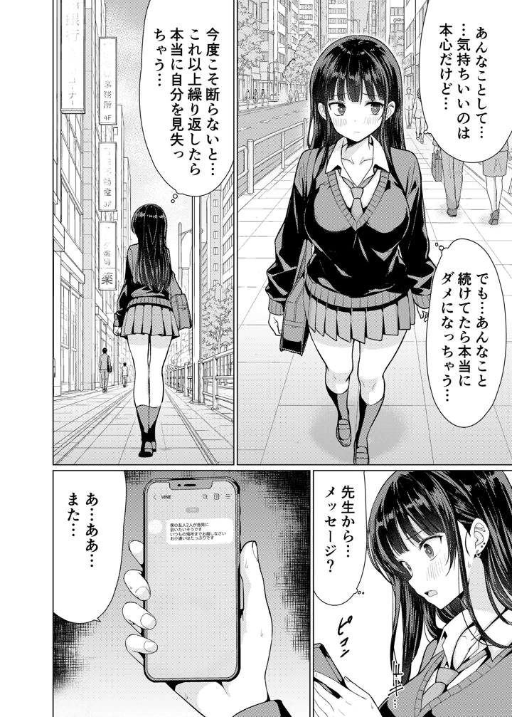 14ページ目