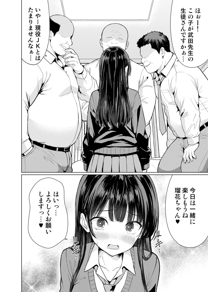 16ページ目