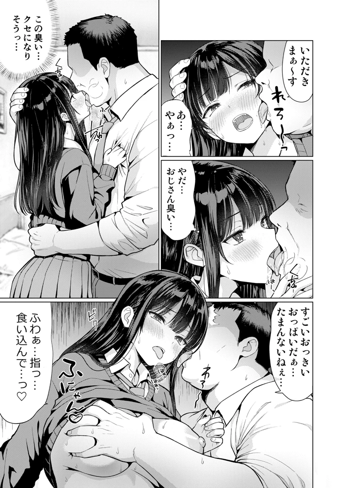 17ページ目