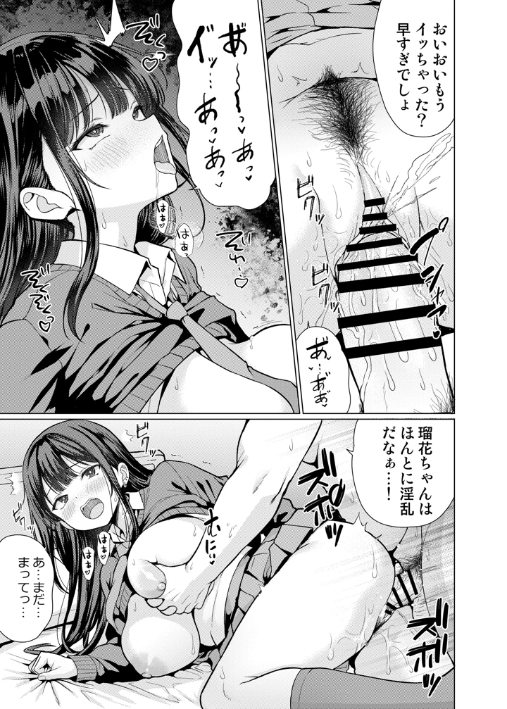 25ページ目