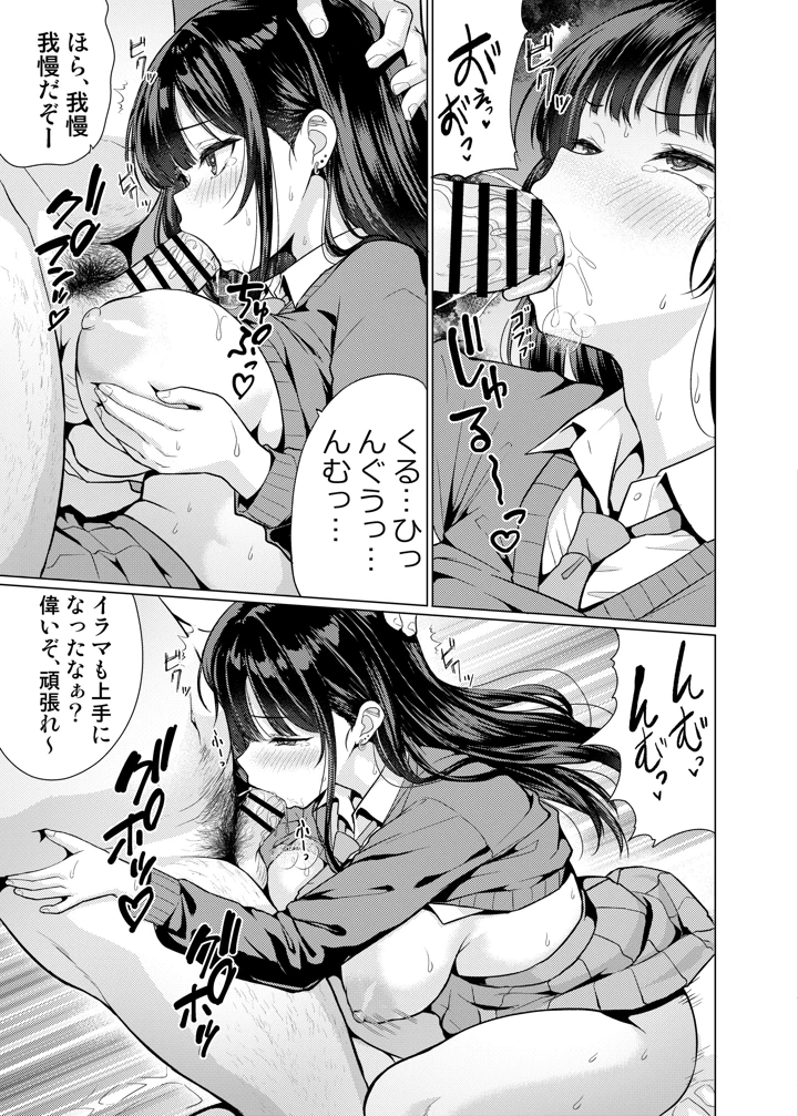 33ページ目