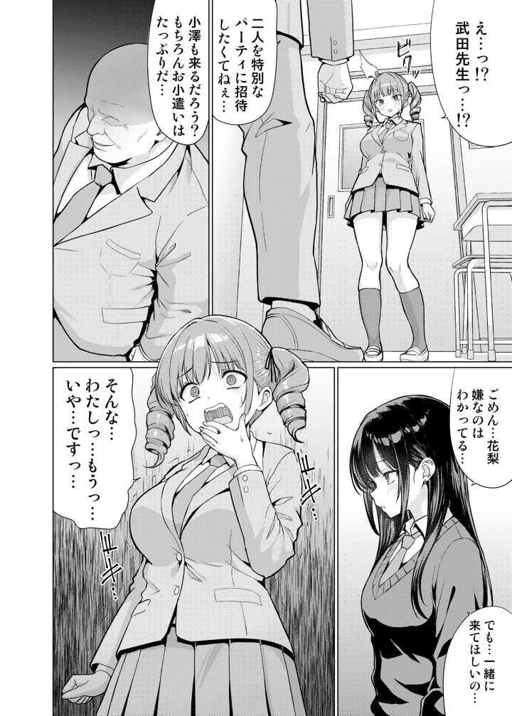 48ページ目