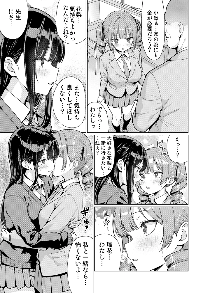 49ページ目