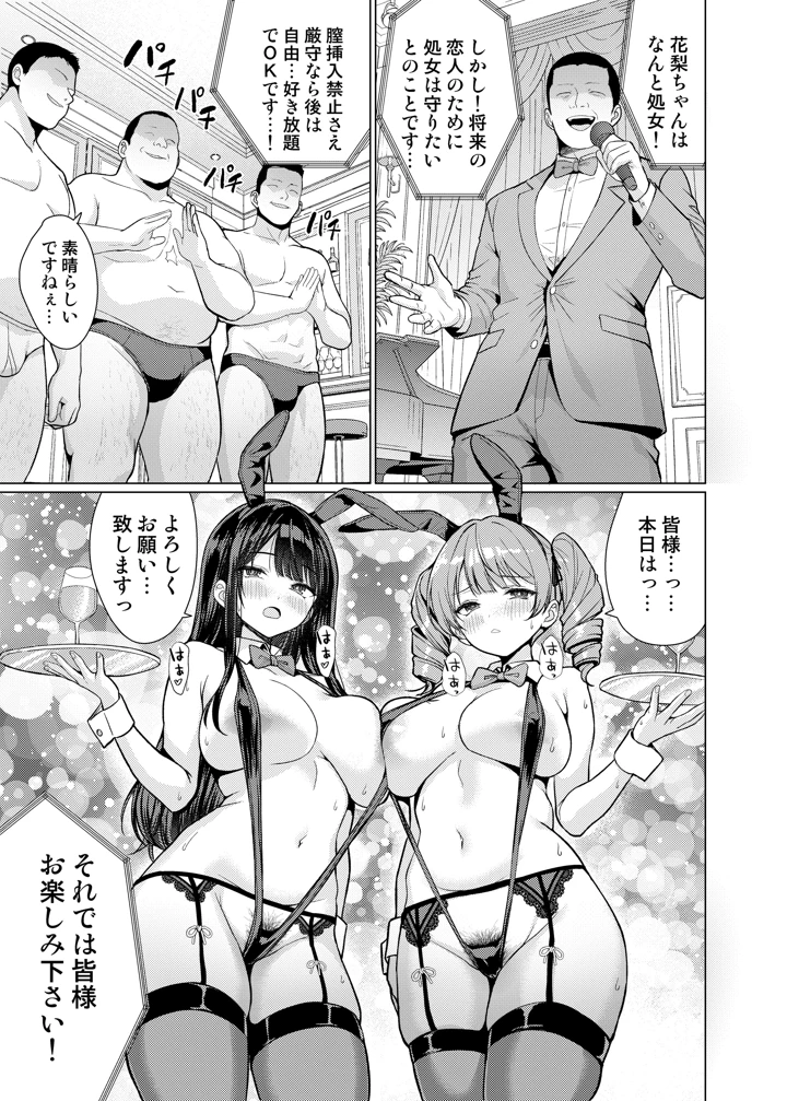 51ページ目