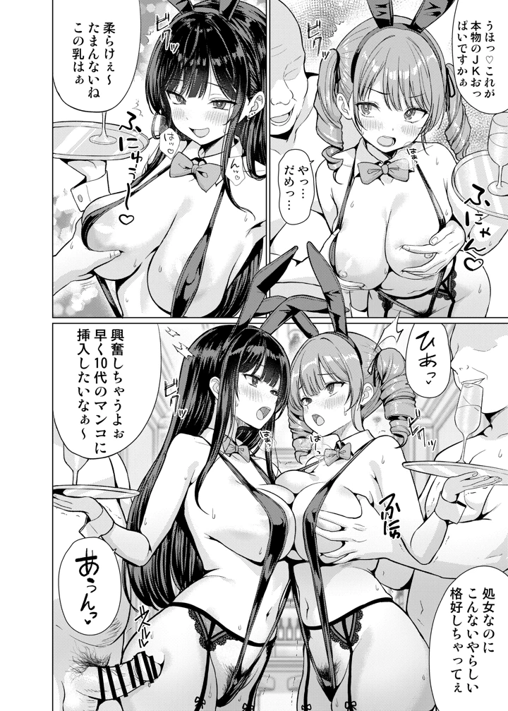 52ページ目