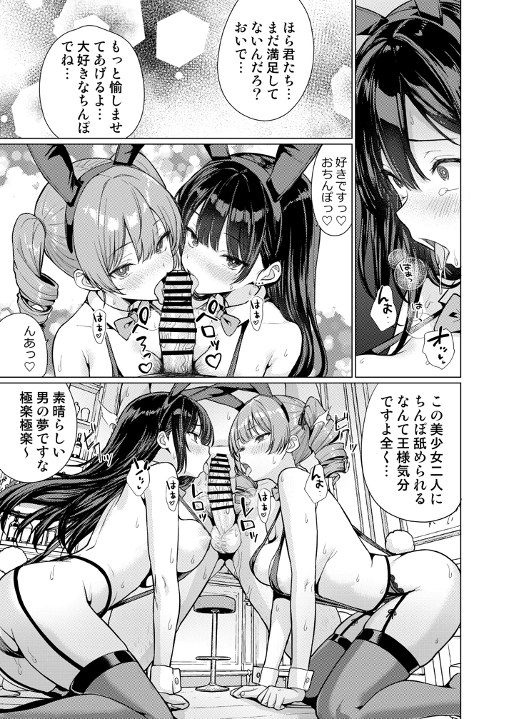67ページ目