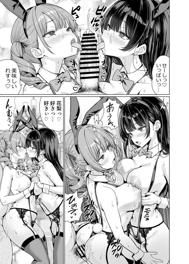 69ページ目
