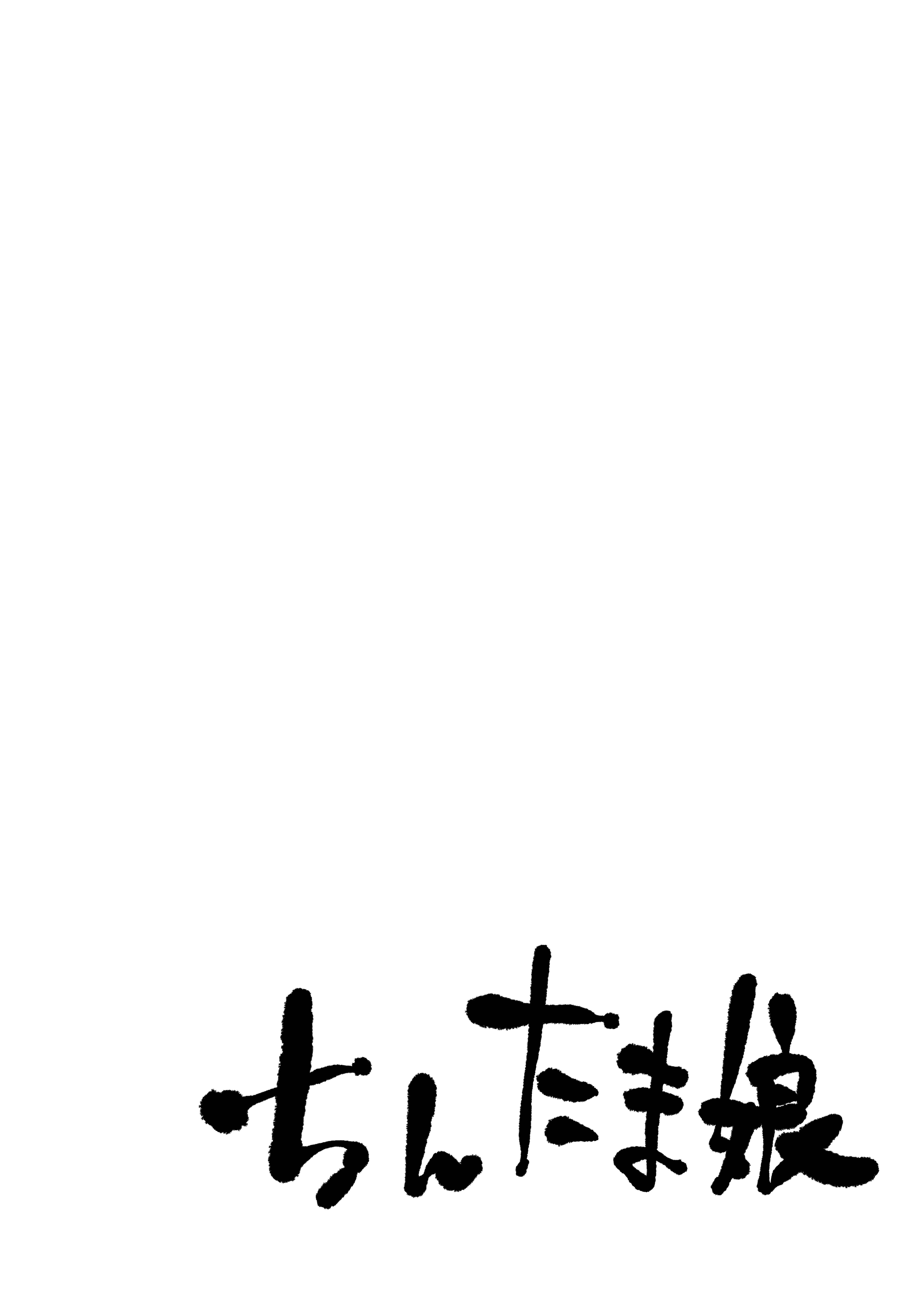 2ページ目
