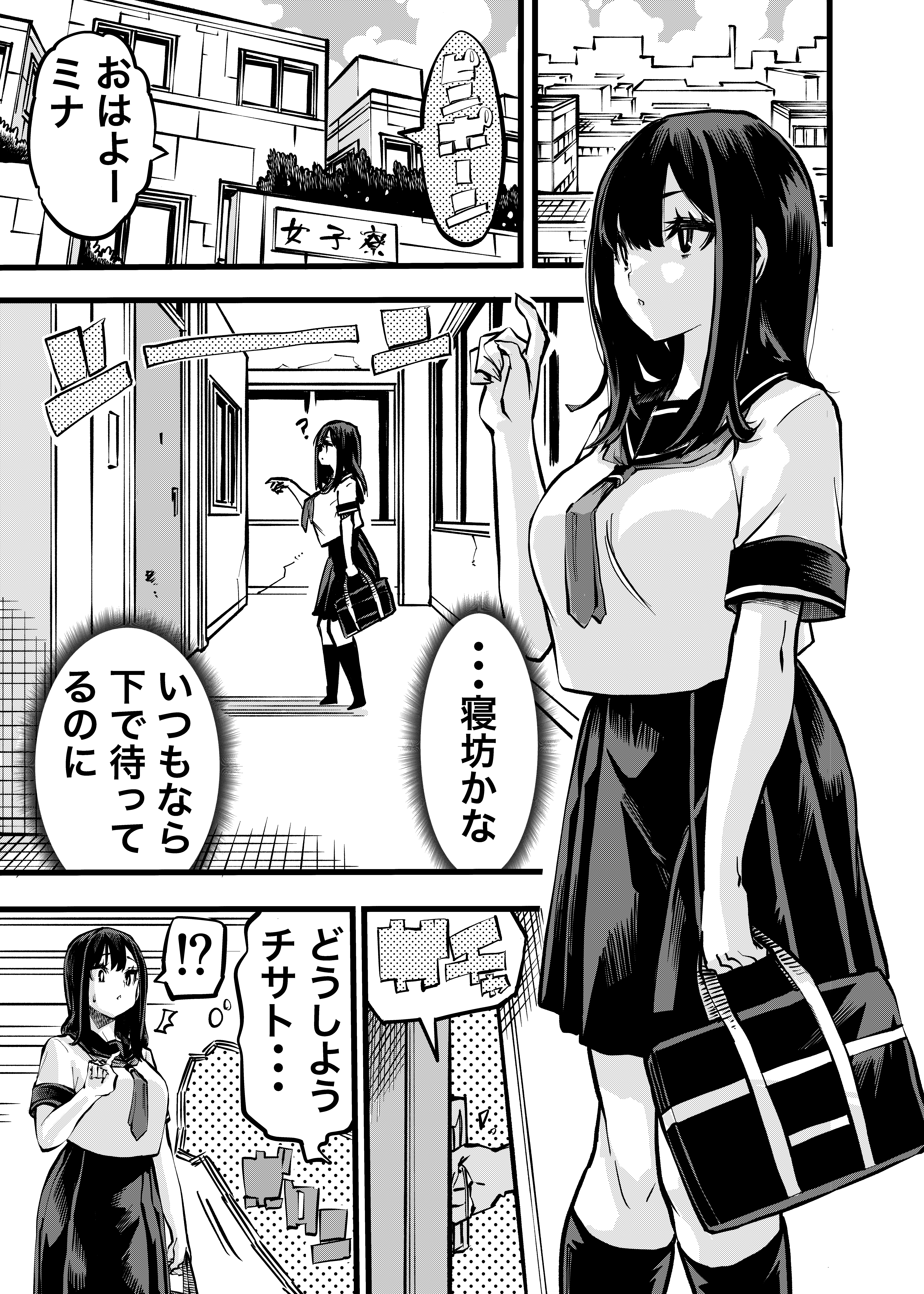 3ページ目