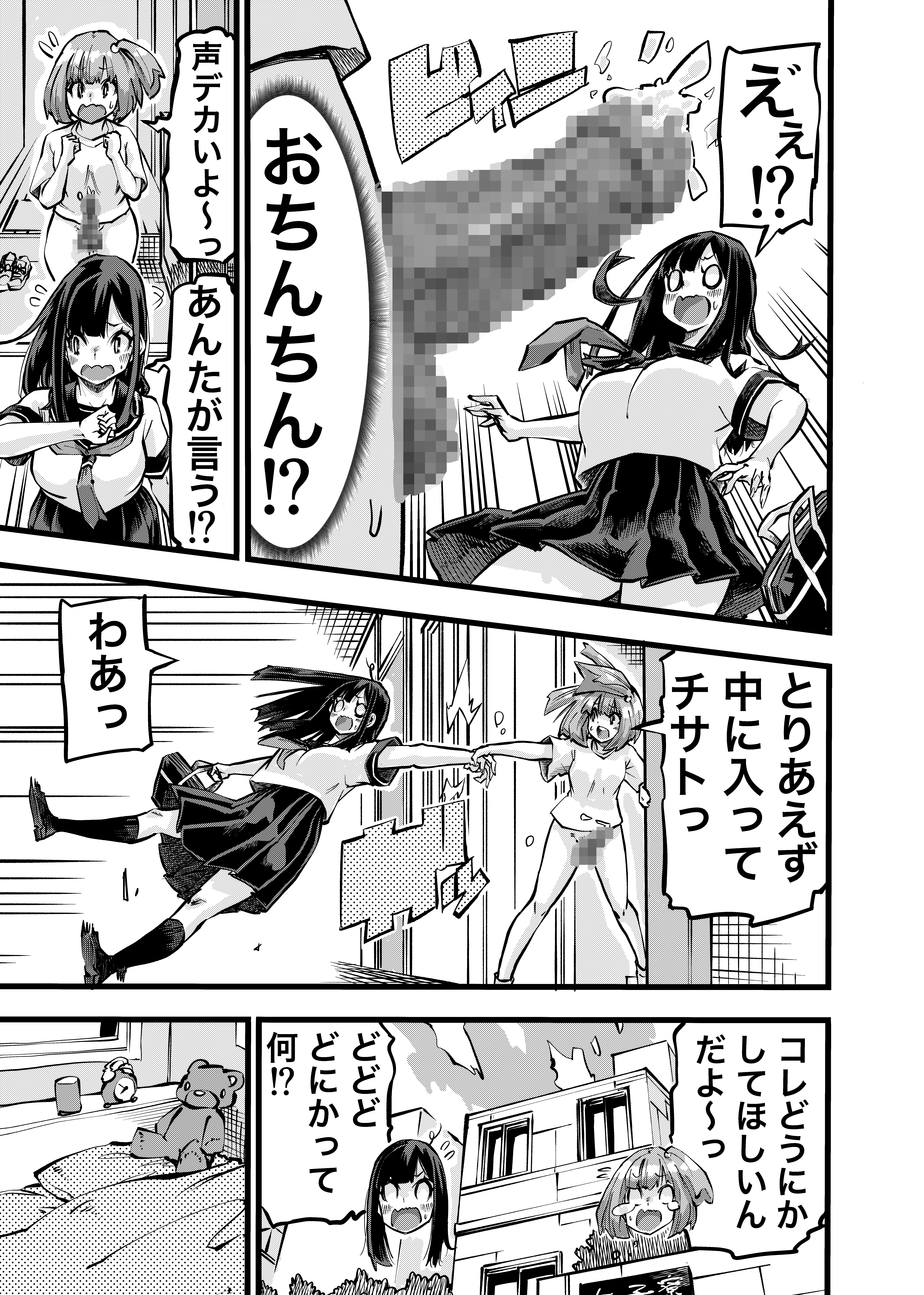 5ページ目