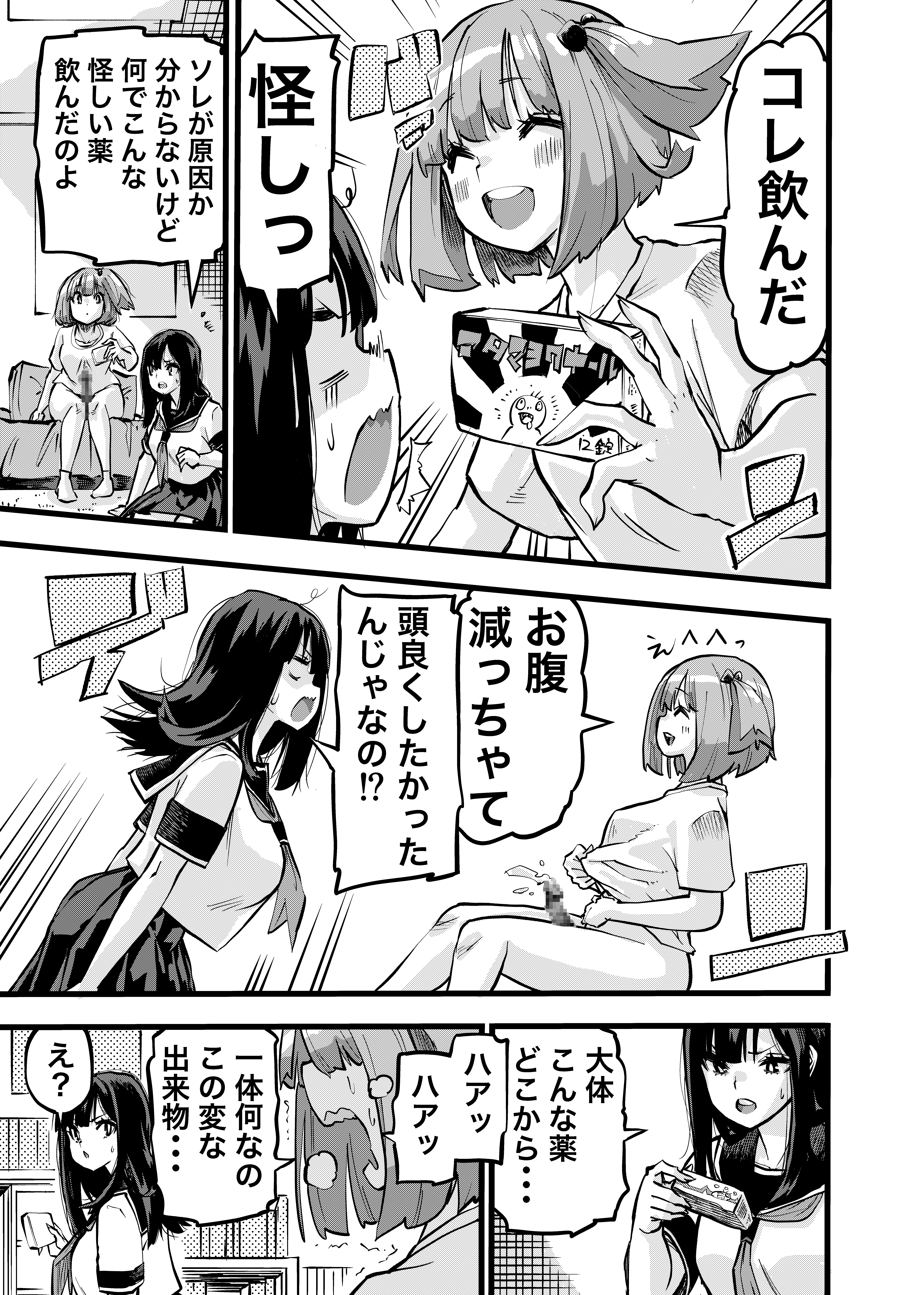 7ページ目