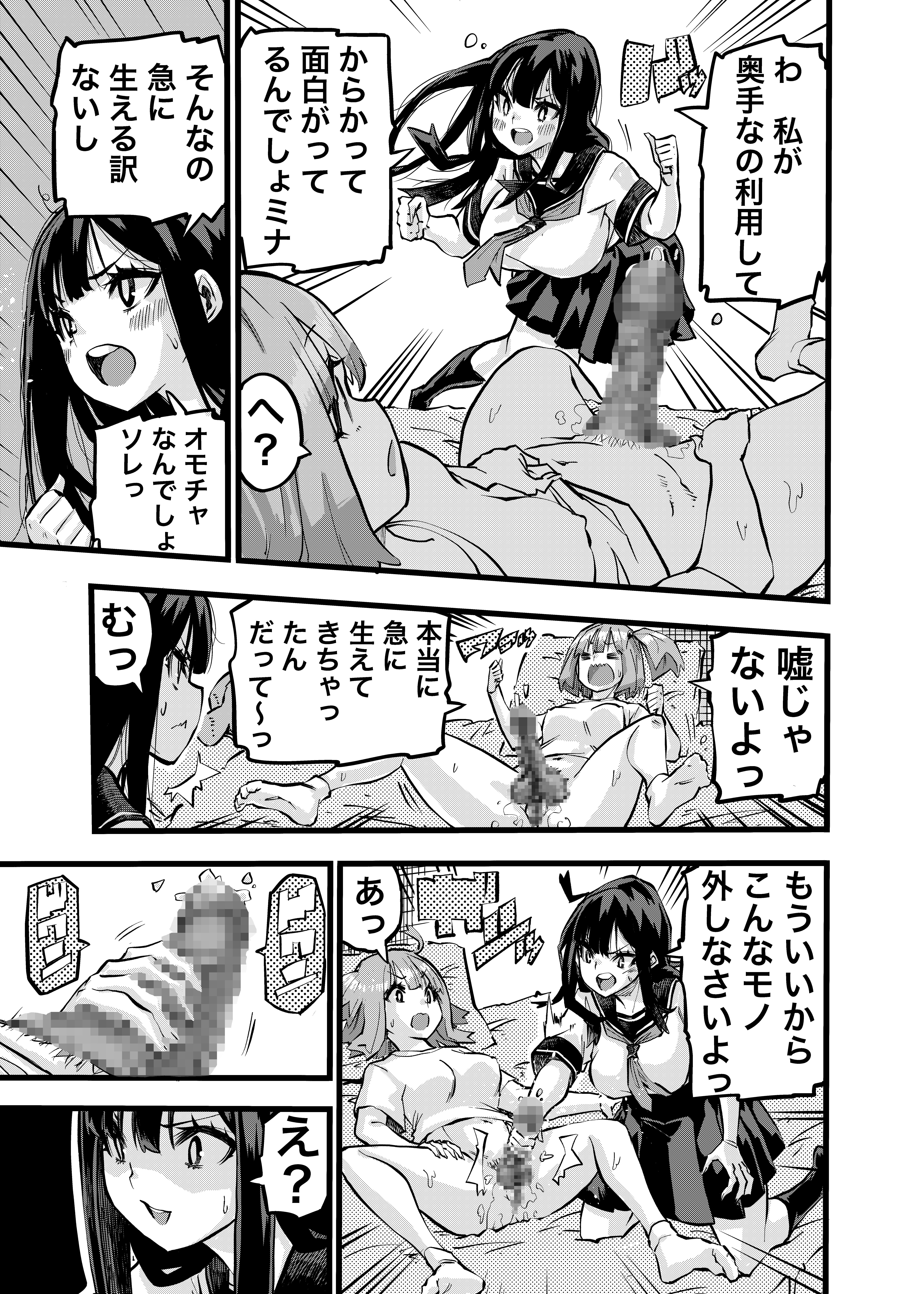 9ページ目