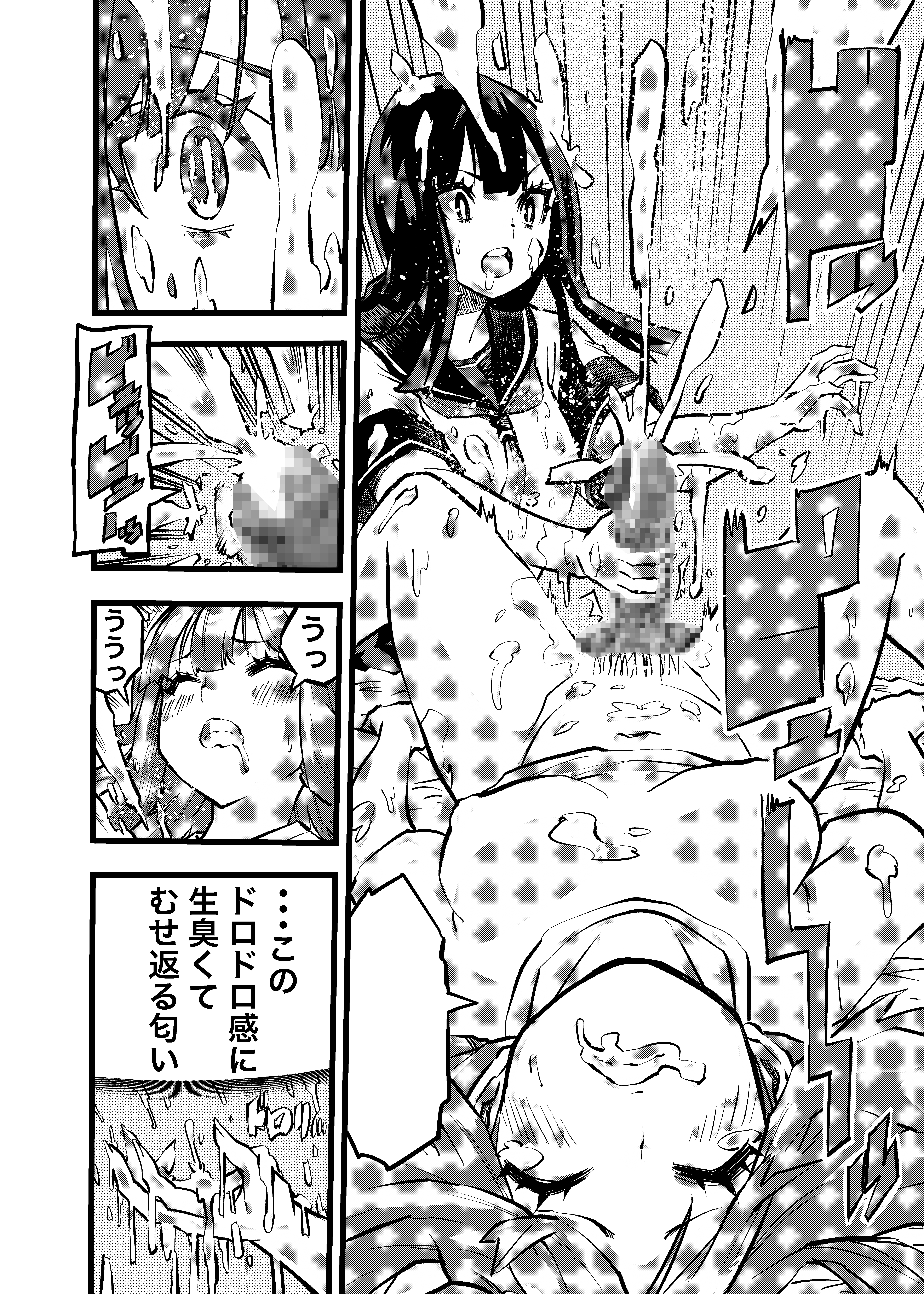 12ページ目