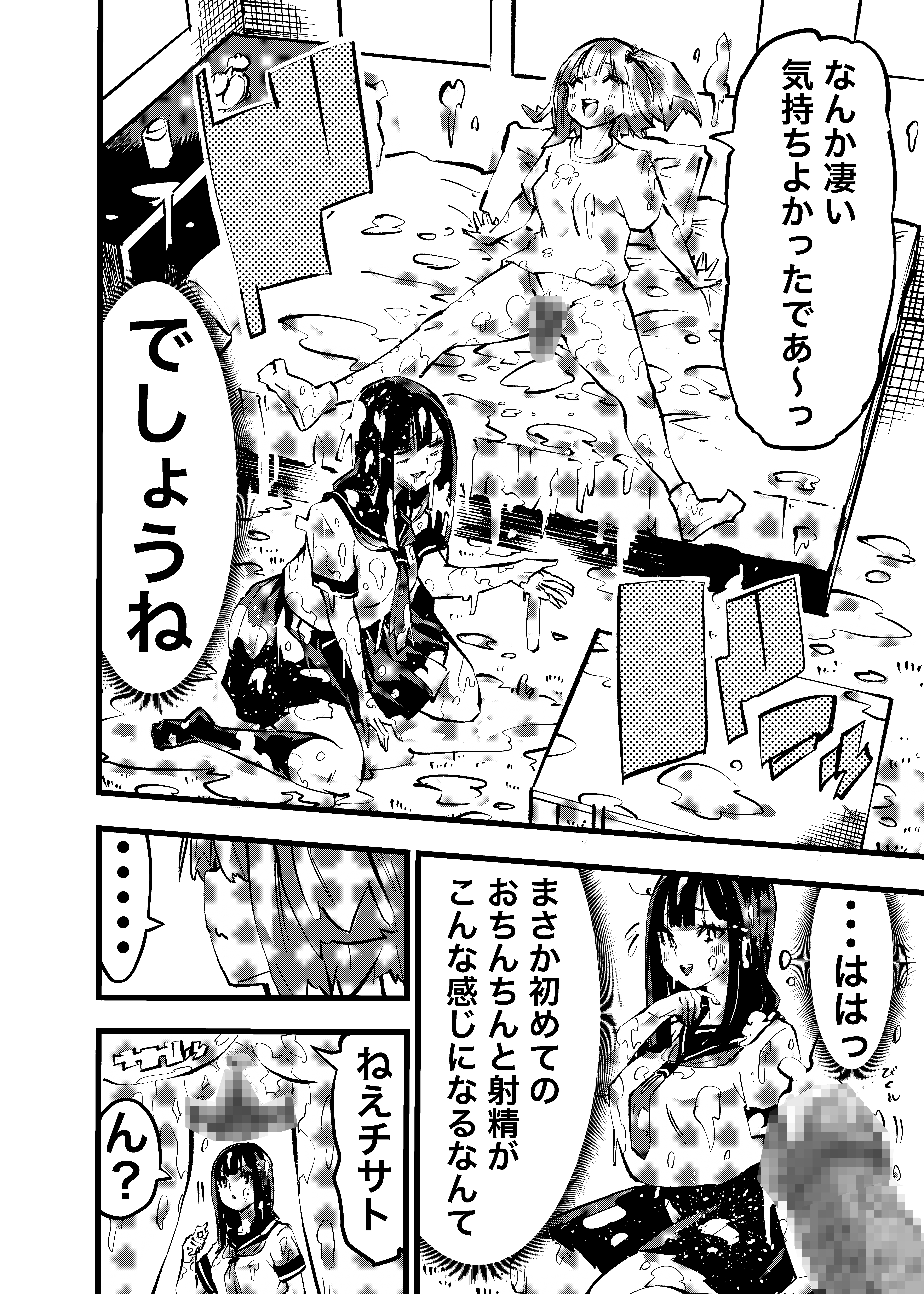 16ページ目