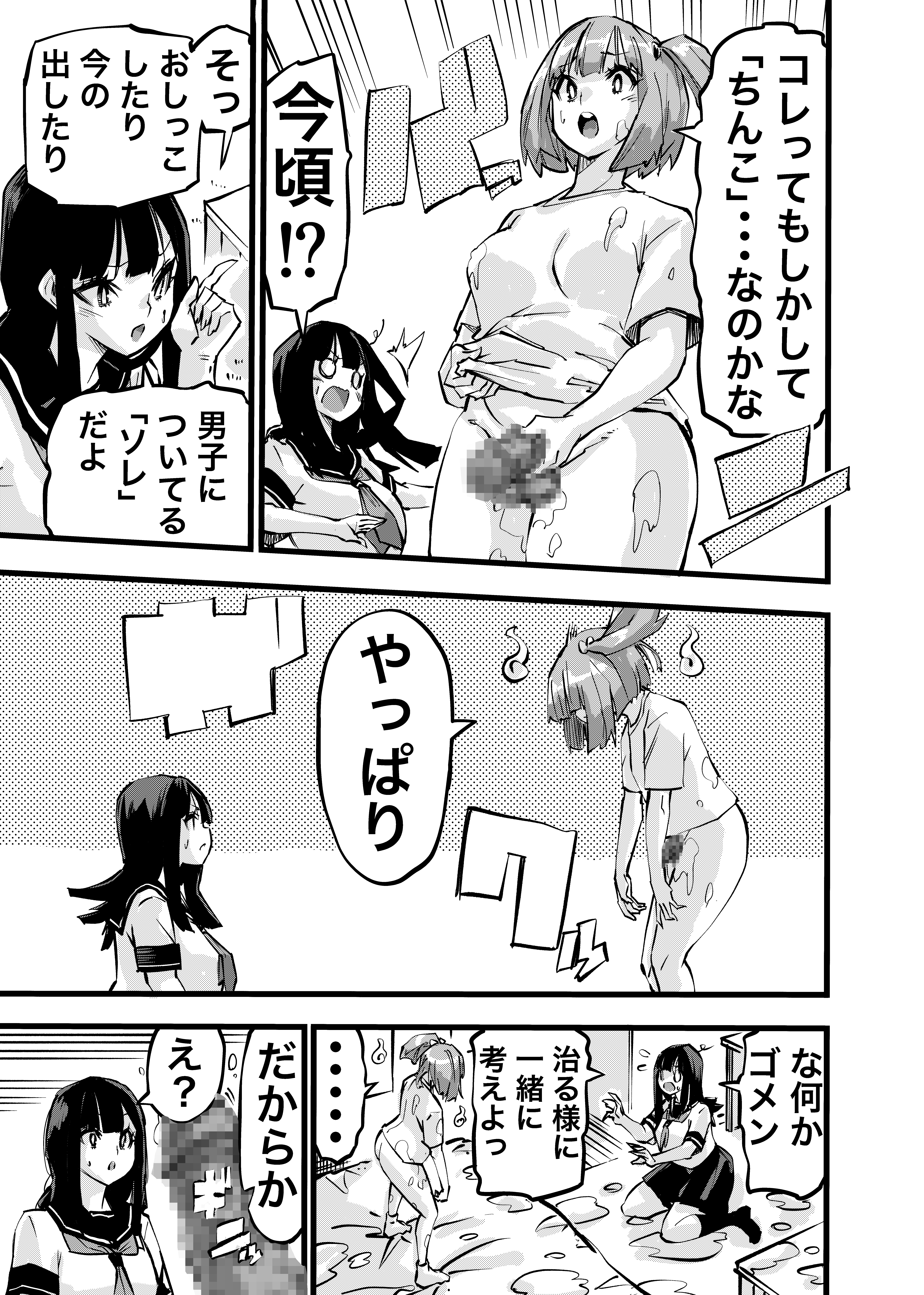 17ページ目