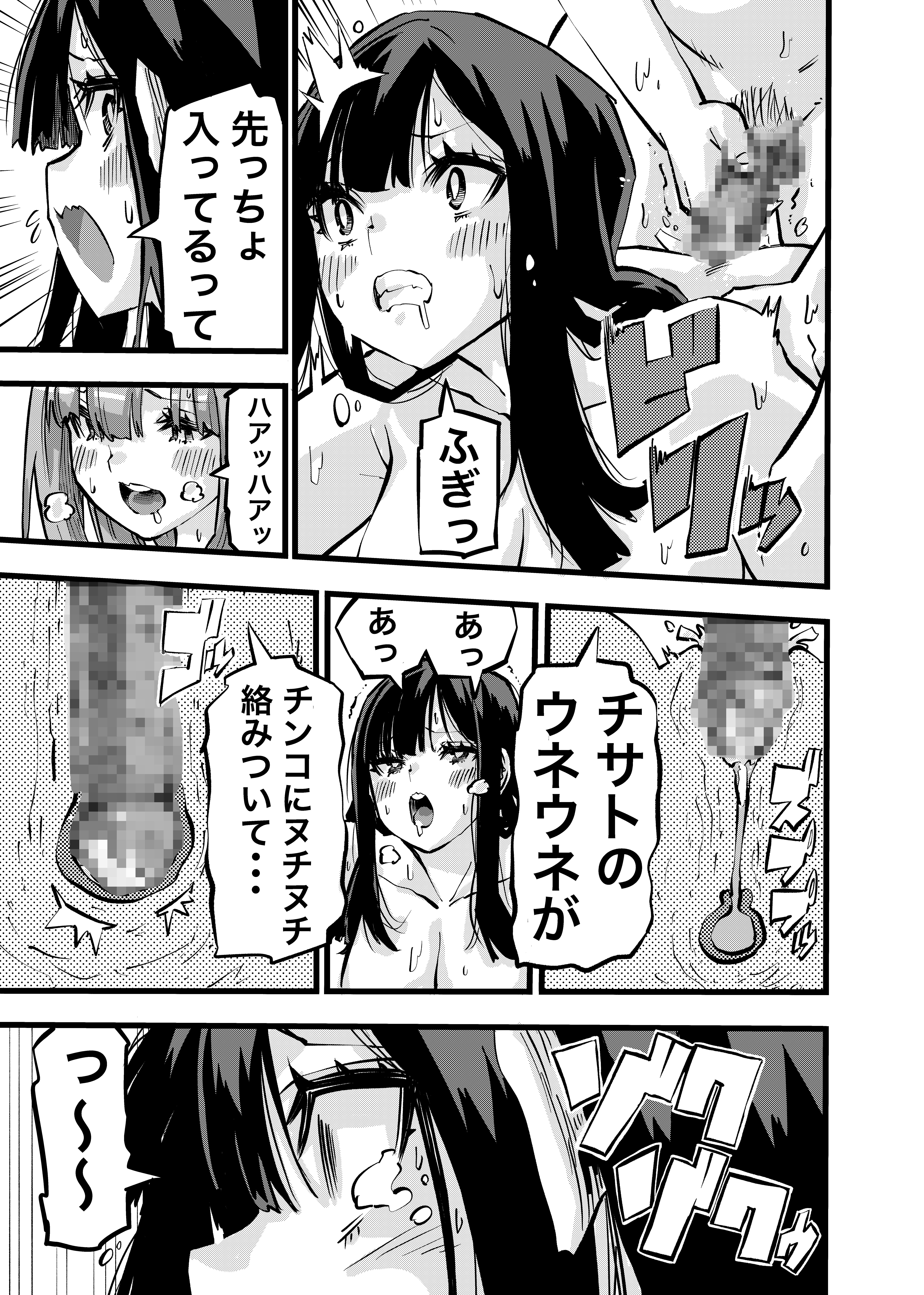 23ページ目