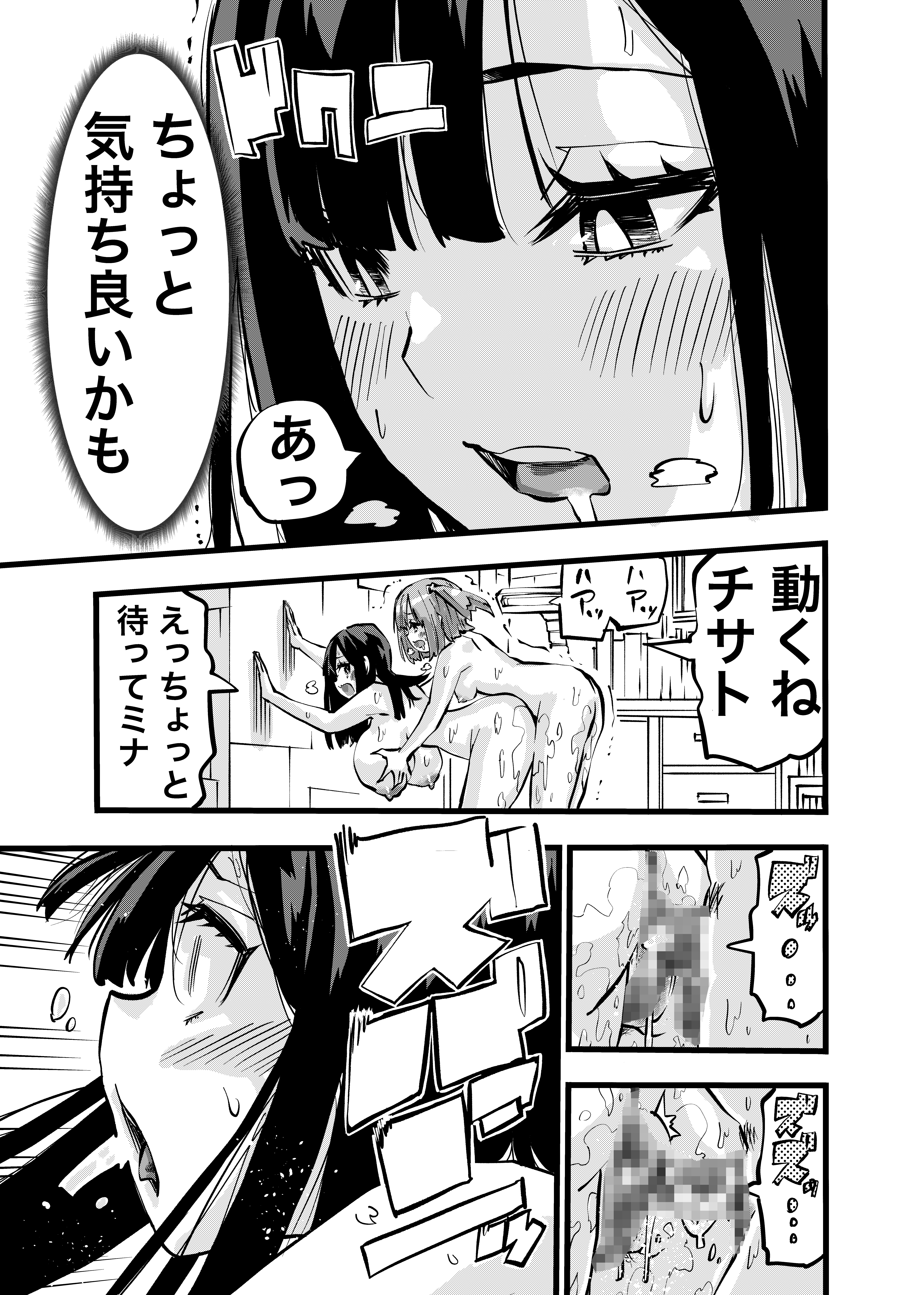 25ページ目