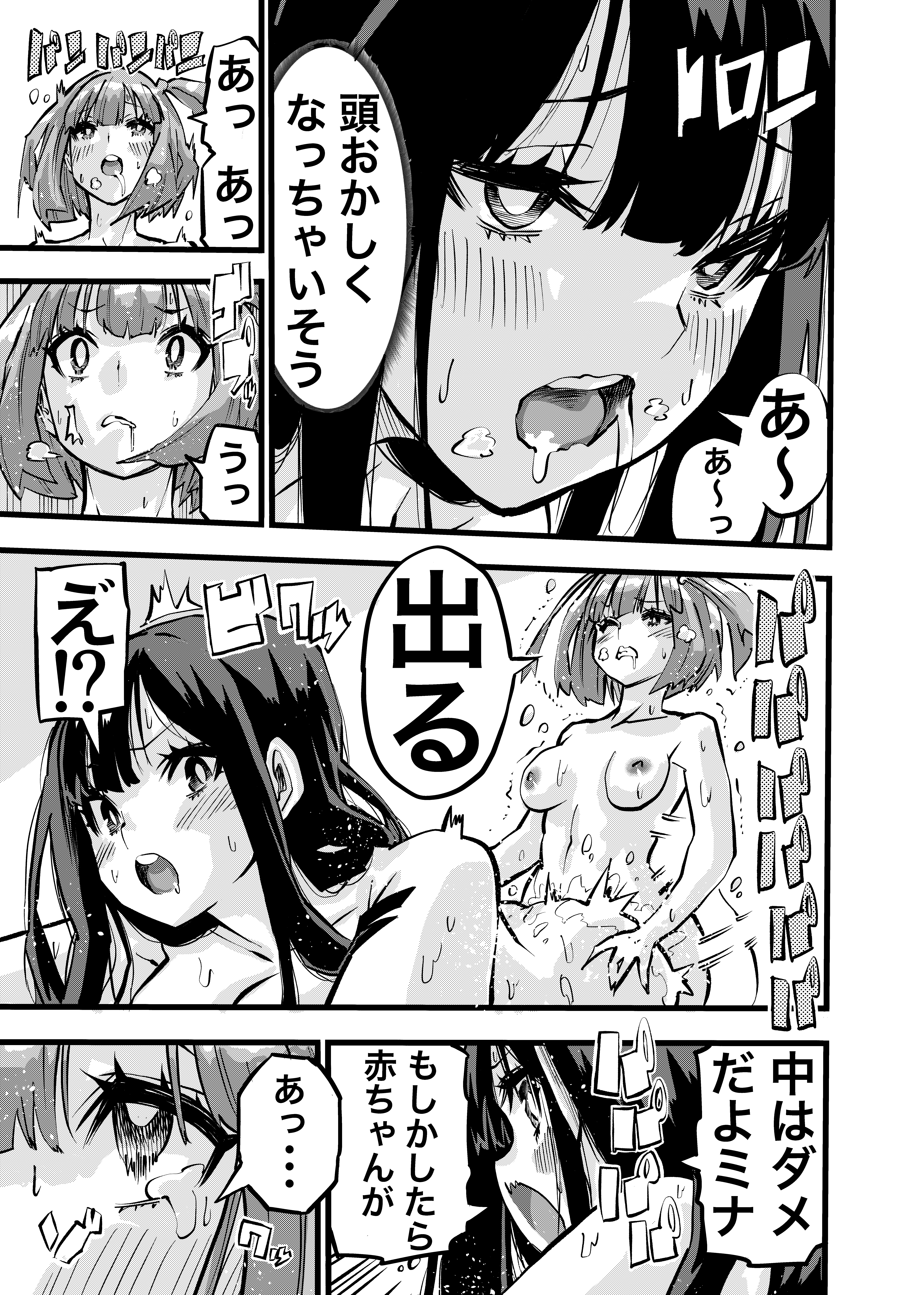 27ページ目