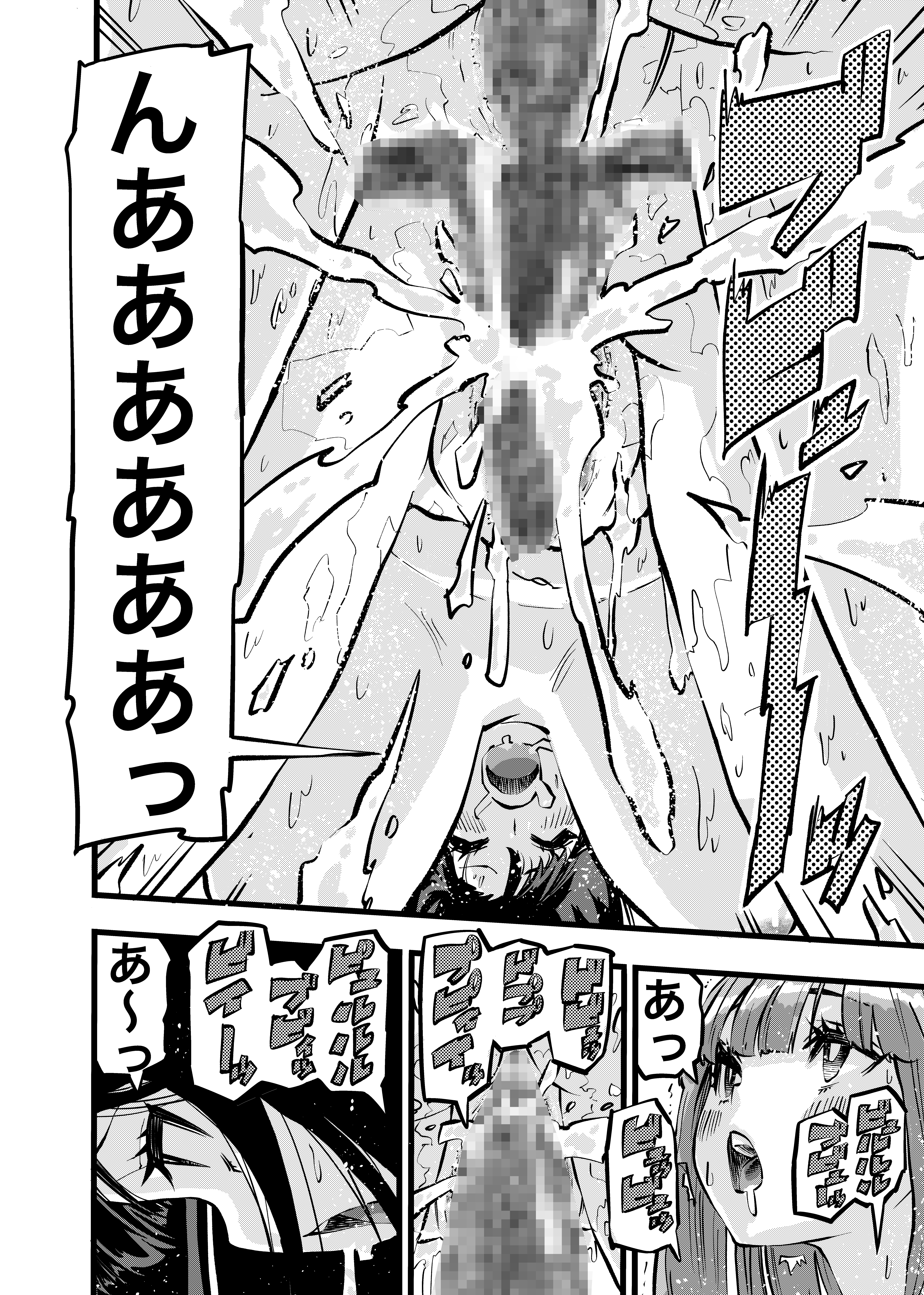 28ページ目