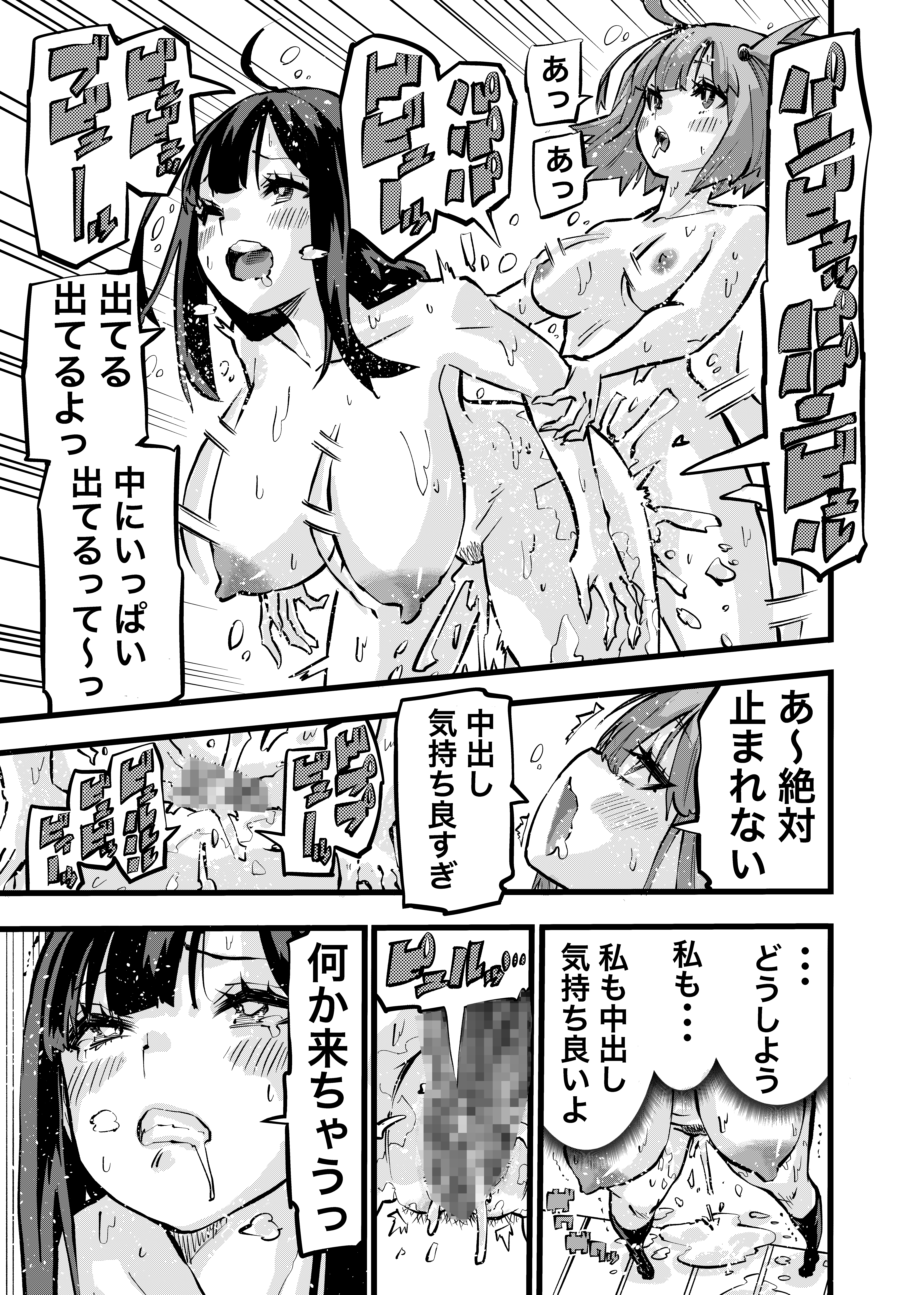 29ページ目