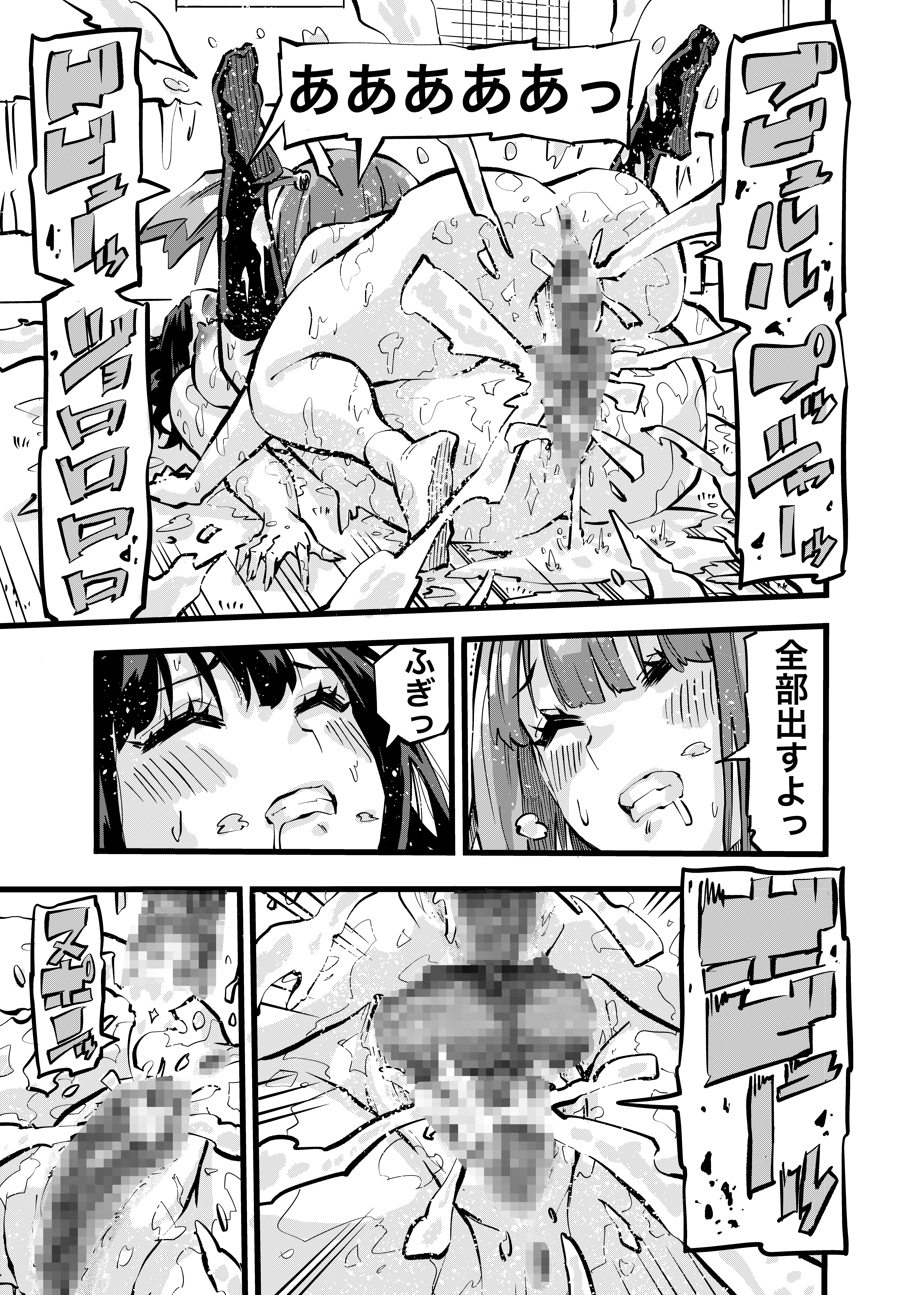 31ページ目