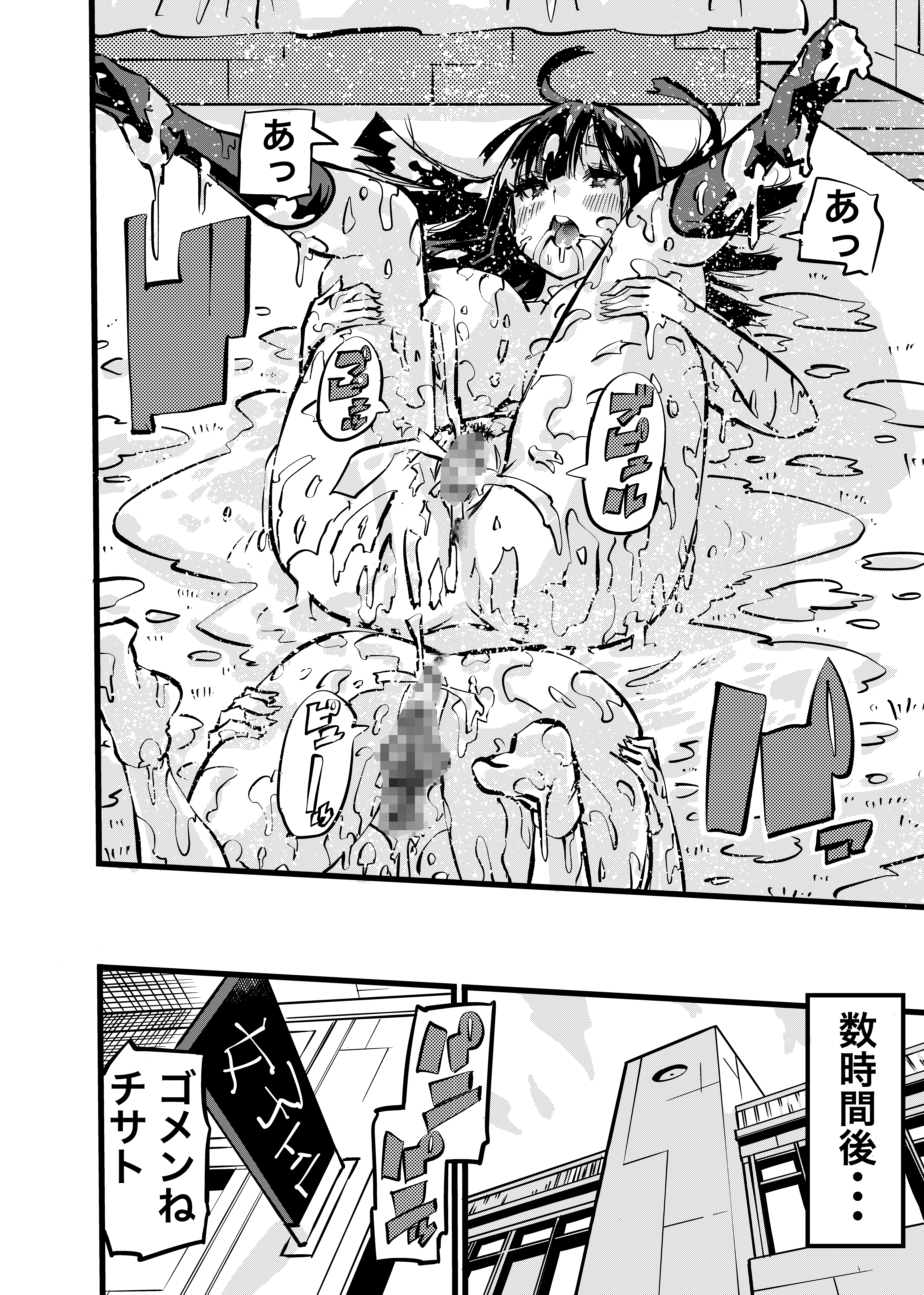 32ページ目