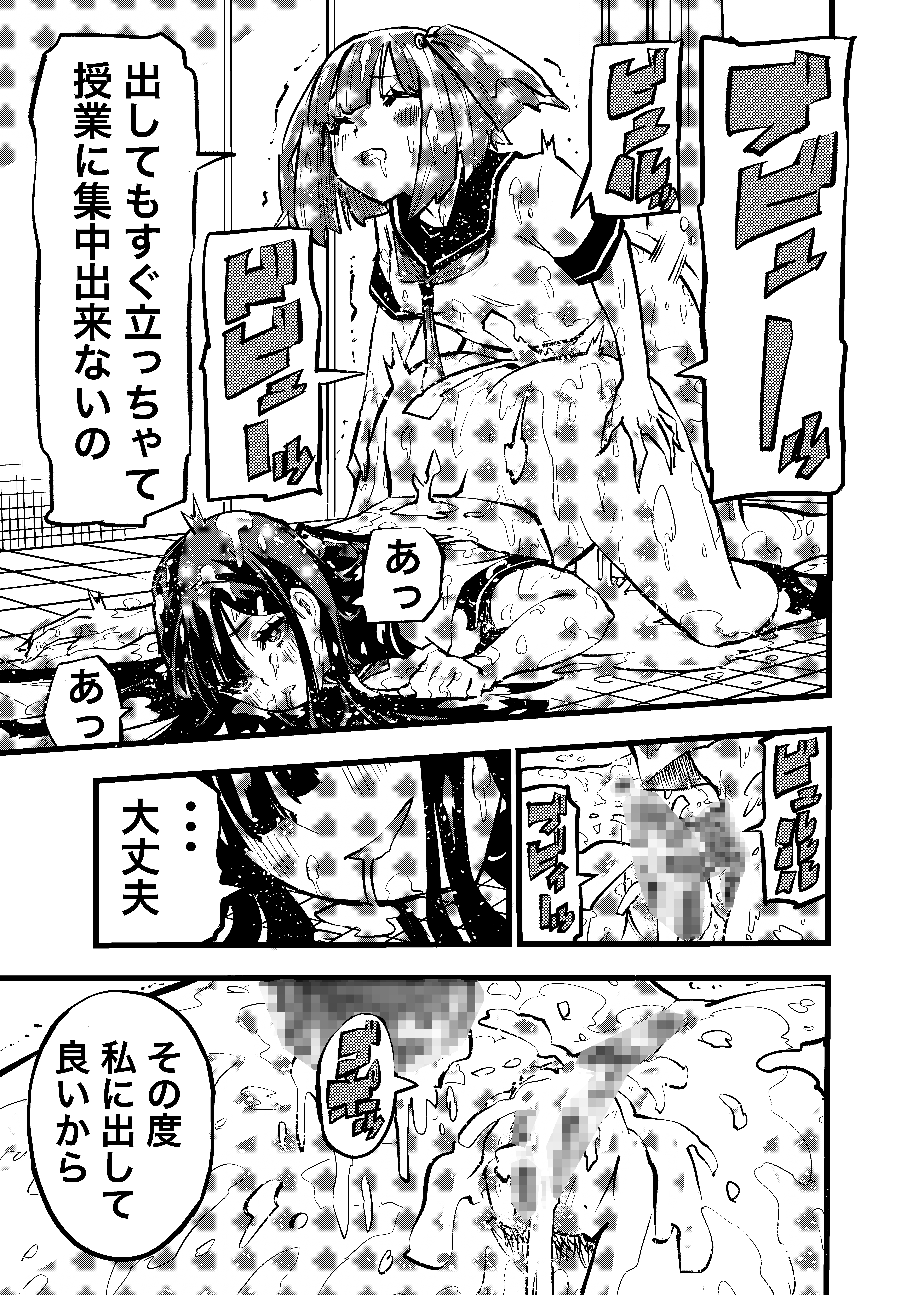 33ページ目