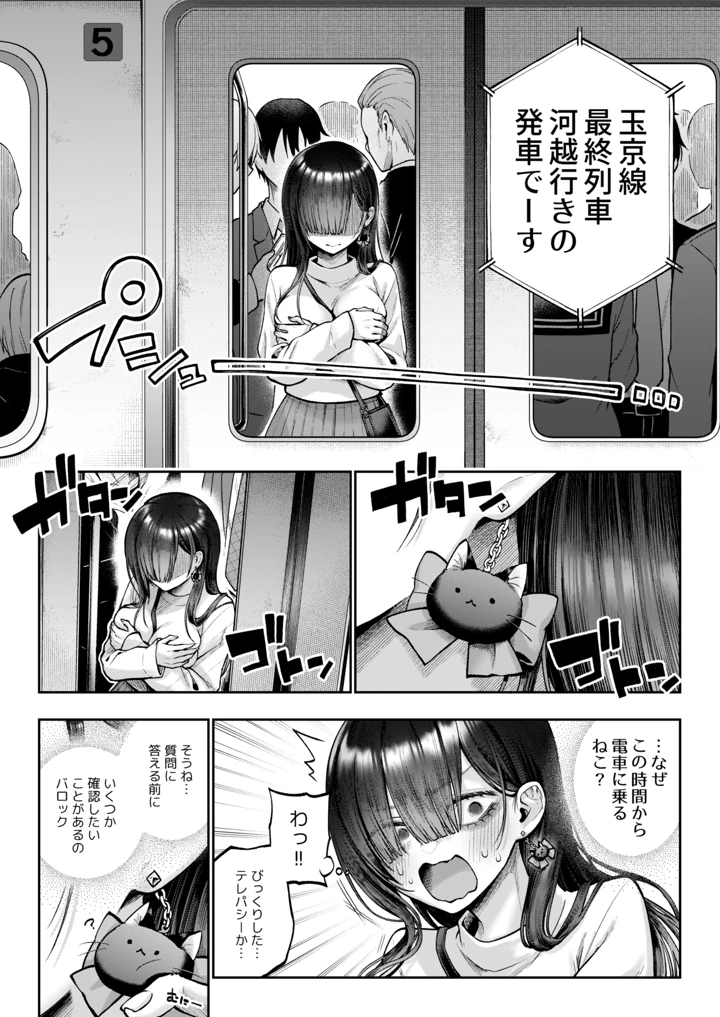 5ページ目