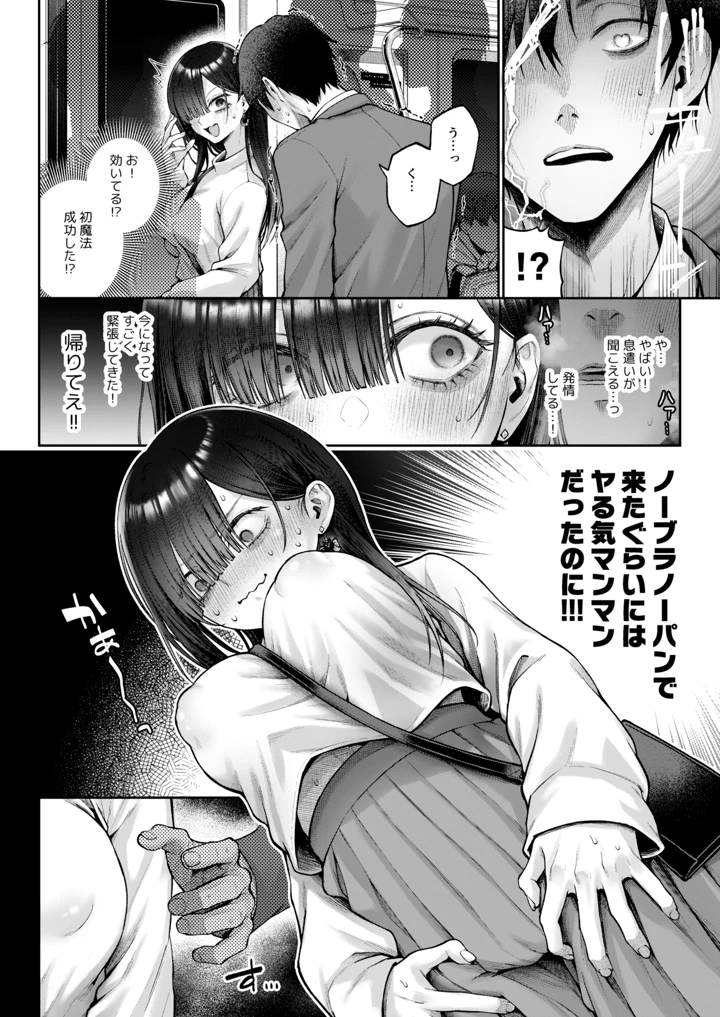 9ページ目