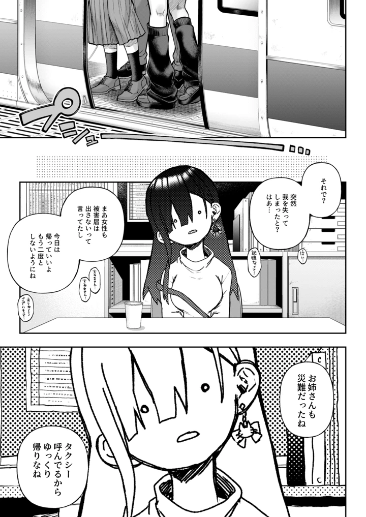 14ページ目