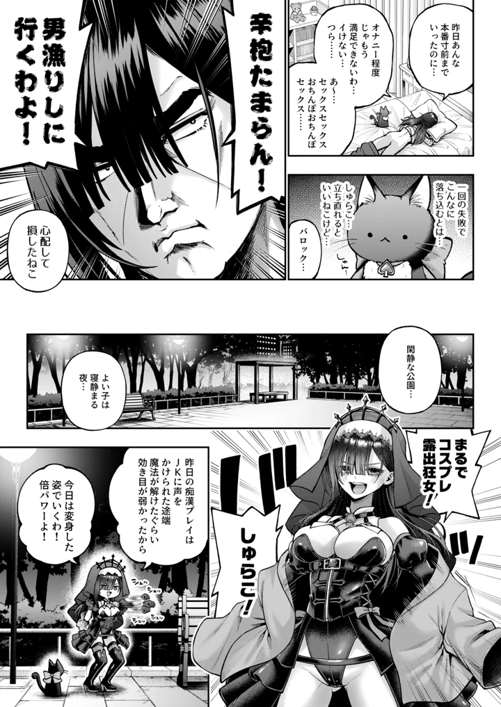 16ページ目