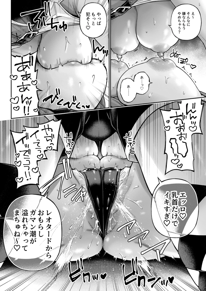 29ページ目