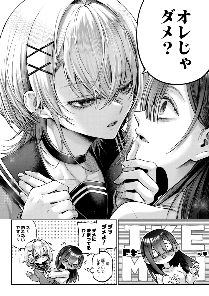 43ページ目