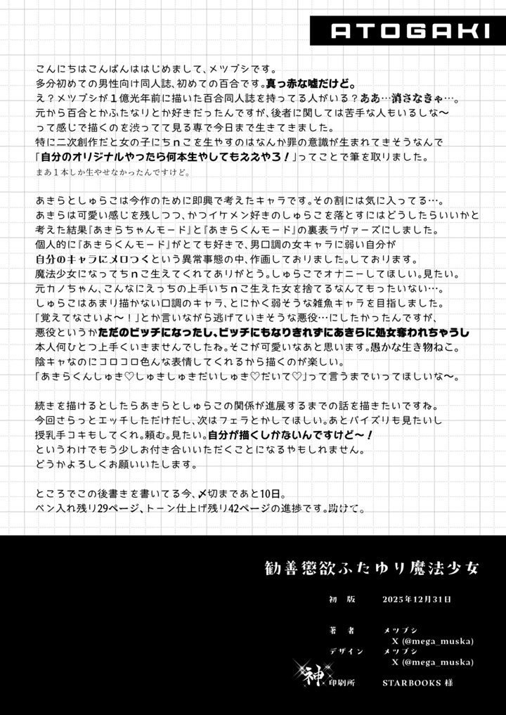 45ページ目