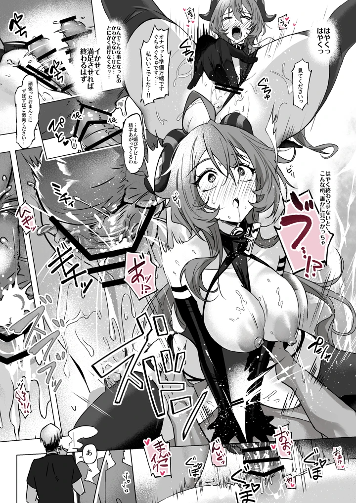 32ページ目