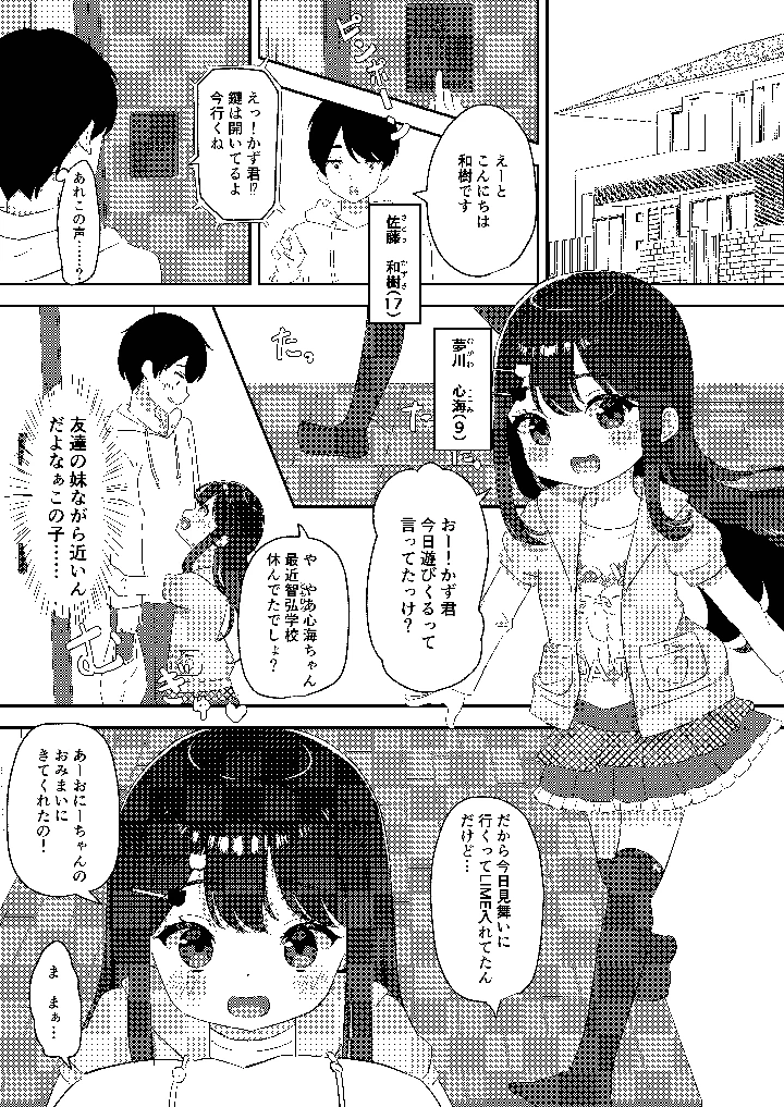 4ページ目