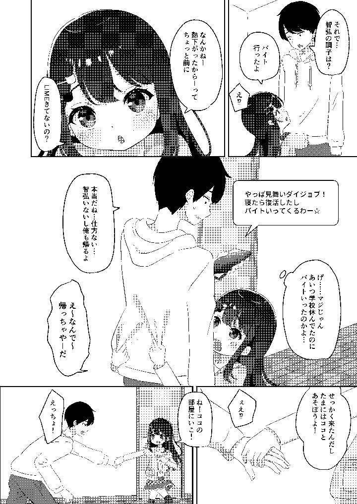 5ページ目